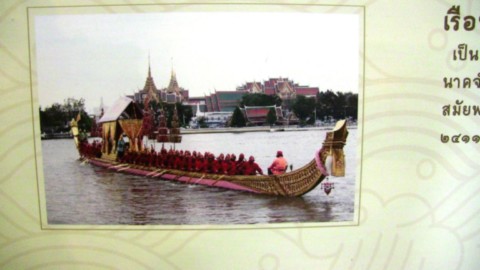 Barge royale sur le Chao Praya