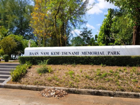 Mémorial du Tsunami